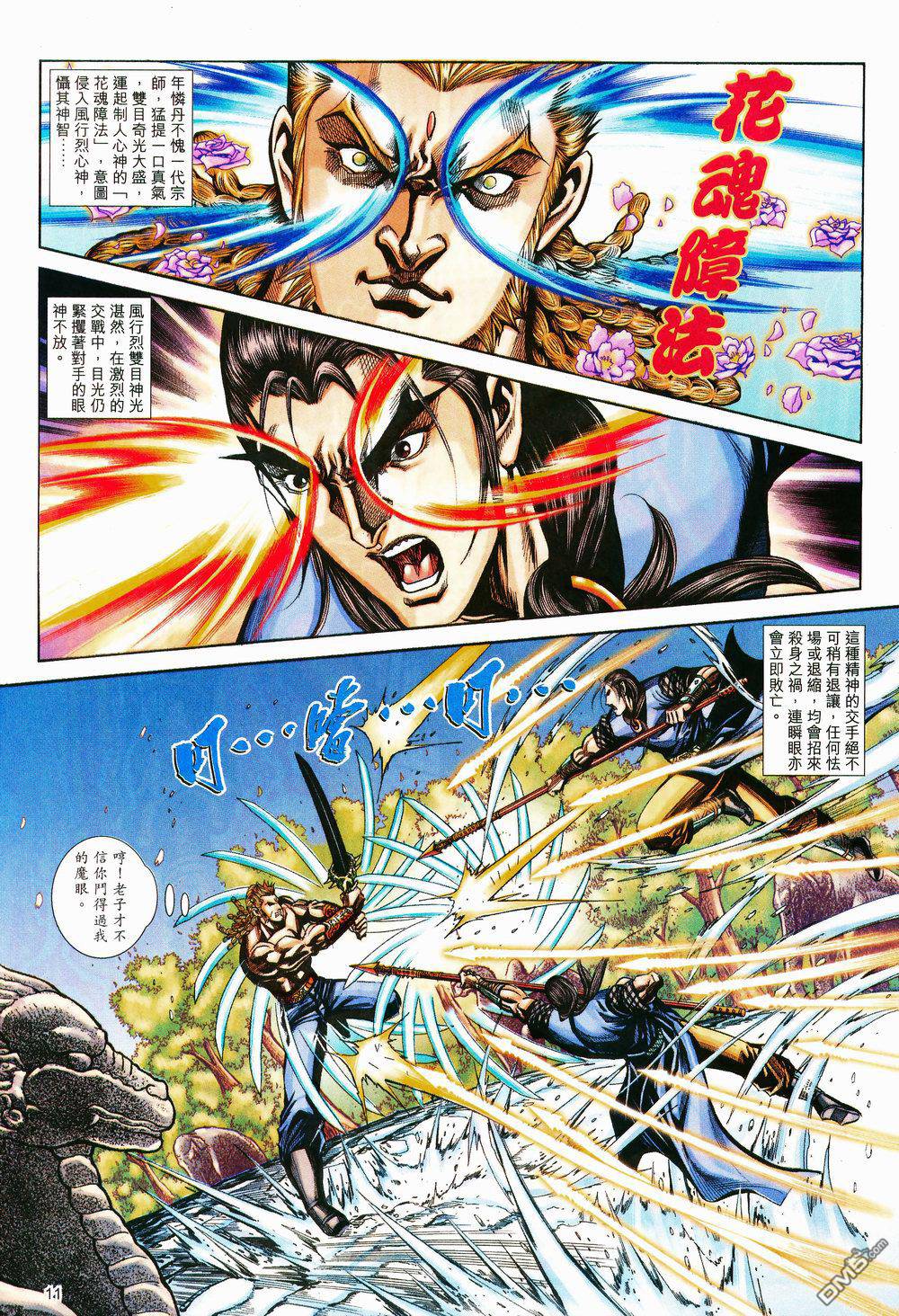 第 11 页