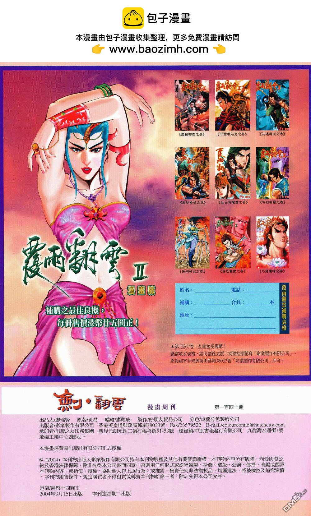 第 2 页