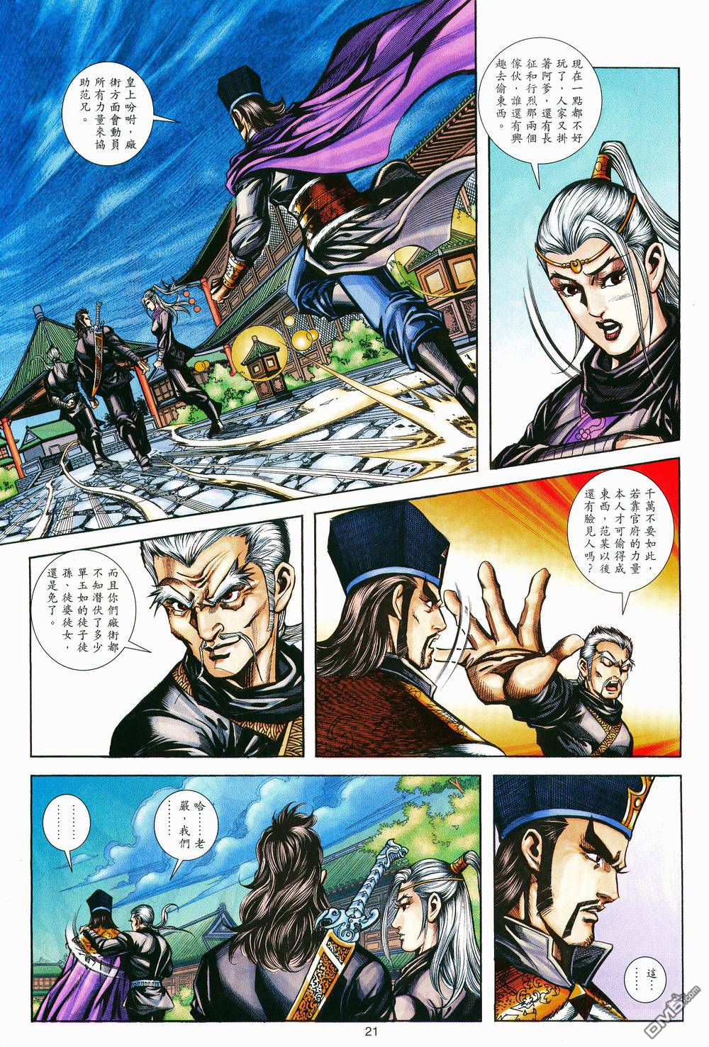 第 21 页