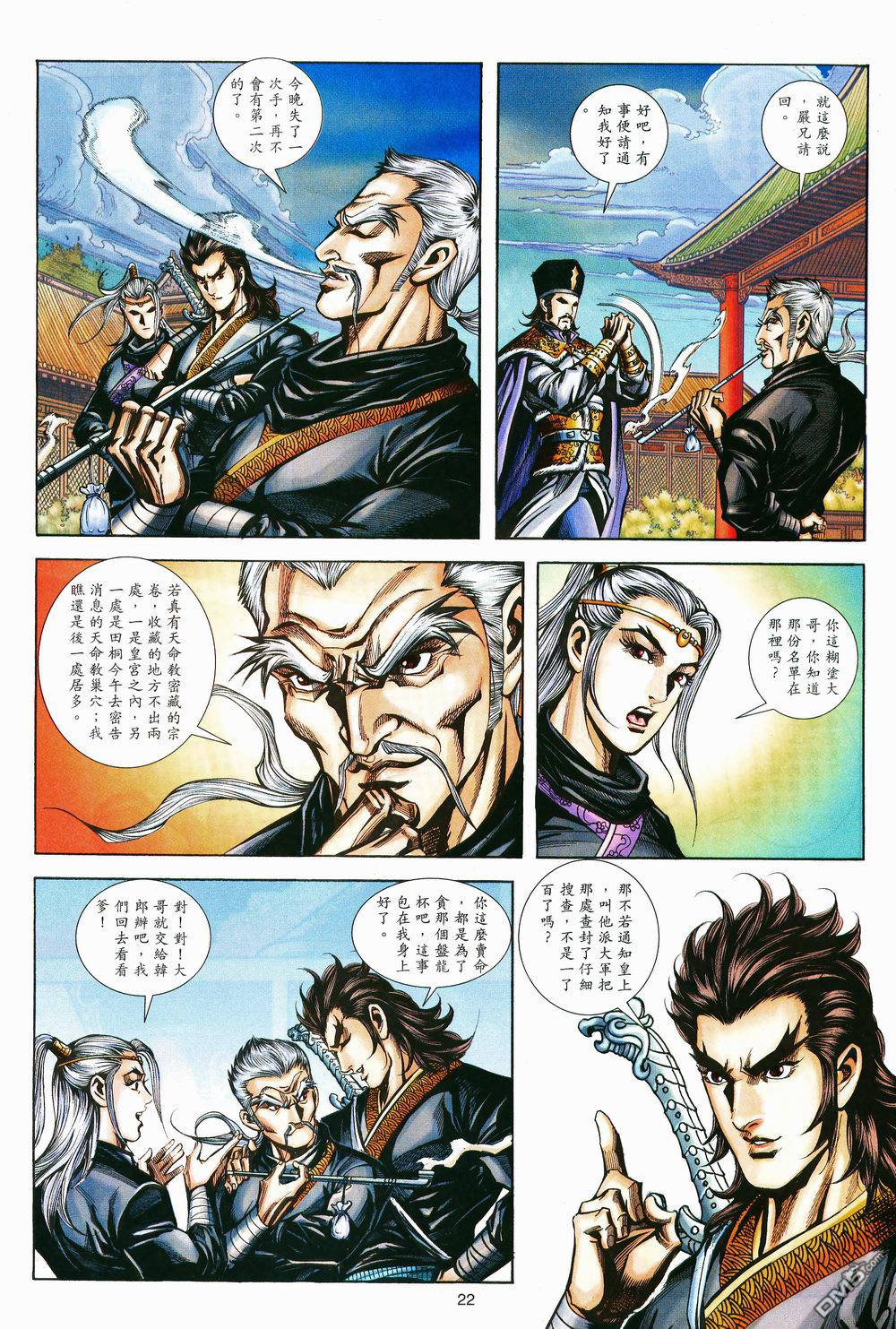 第 22 页