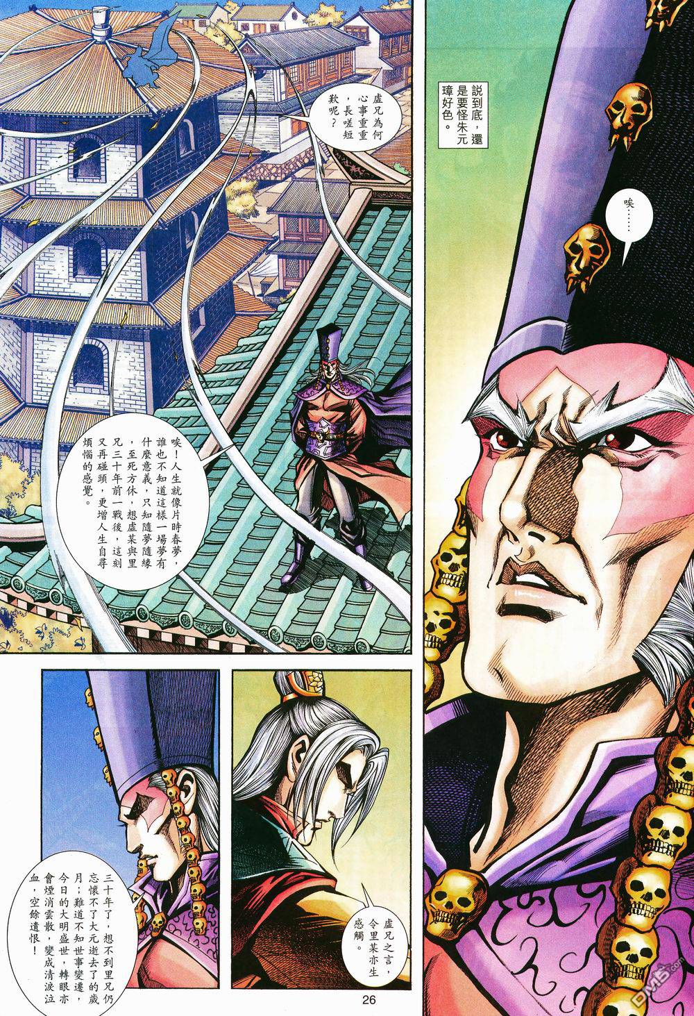 第 26 页