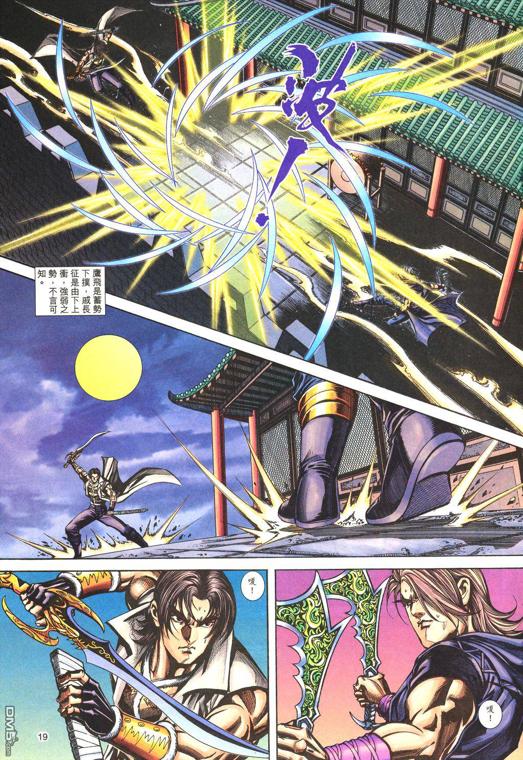 第 16 页