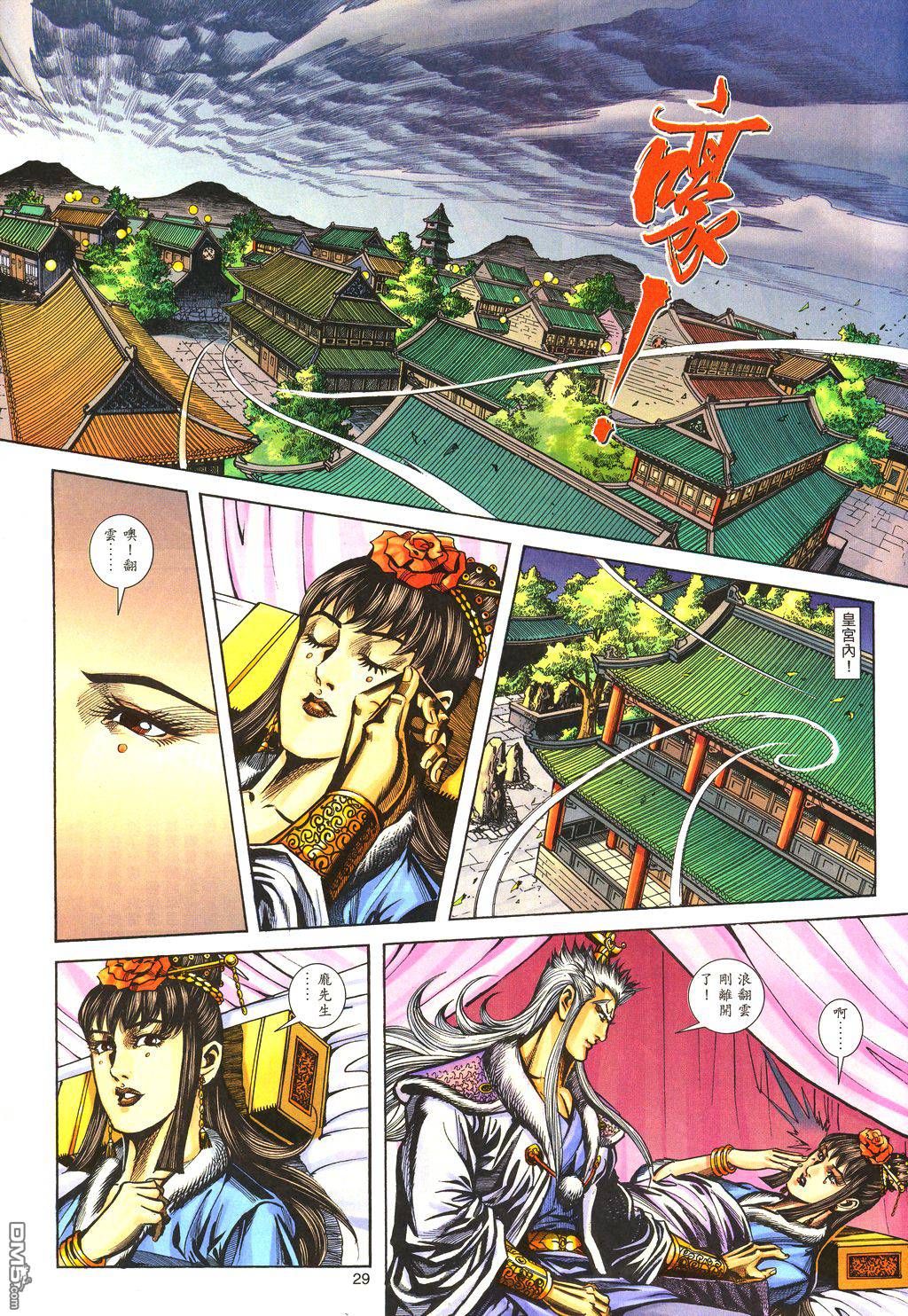 第 25 页