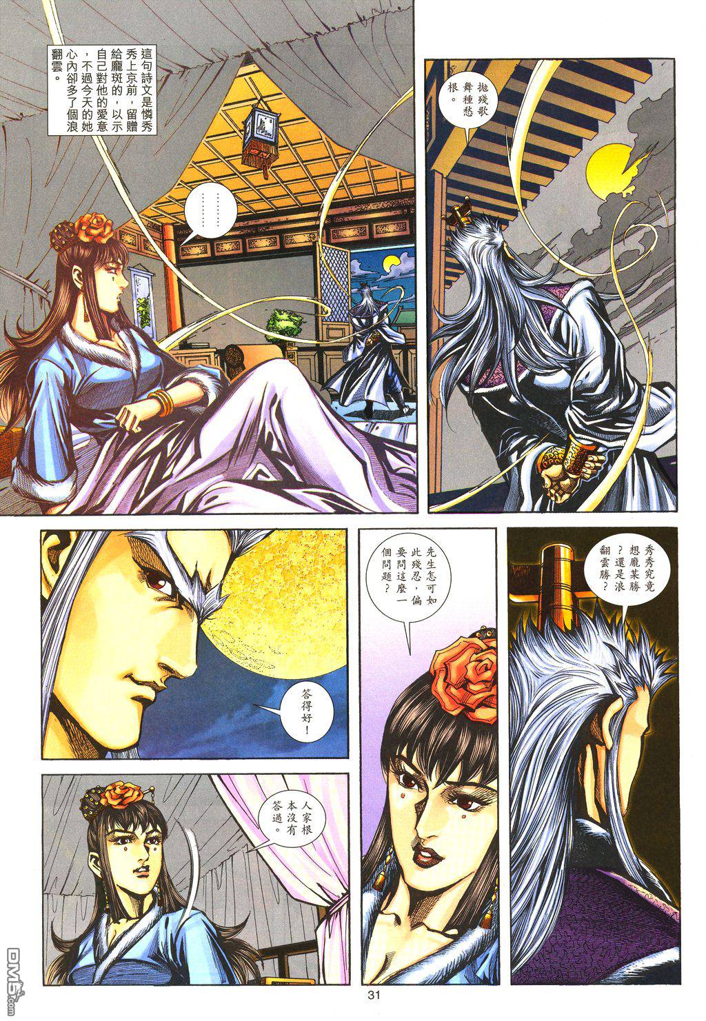 第 27 页