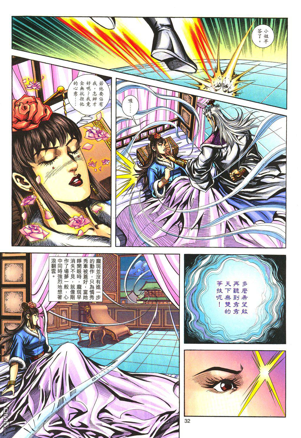 第 28 页