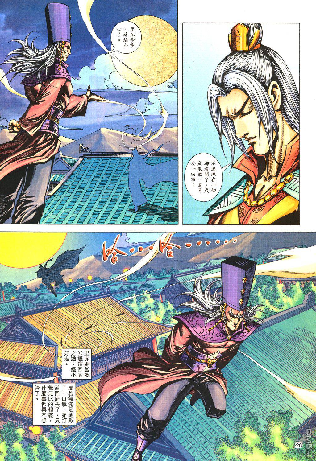 第 25 页