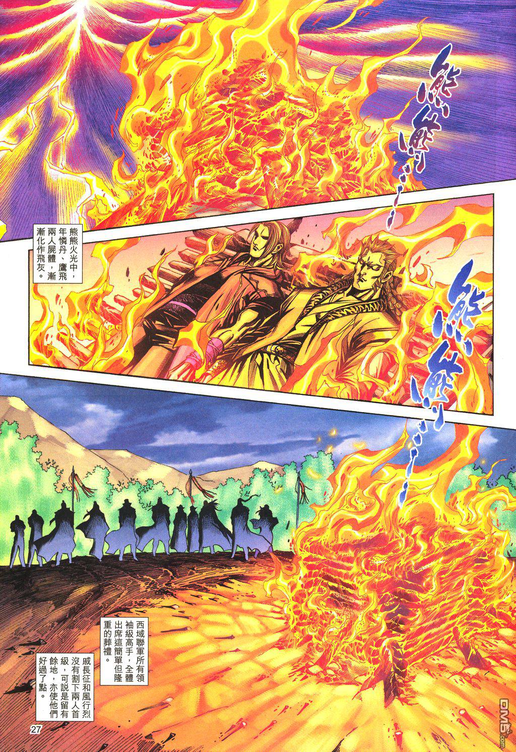 第 26 页
