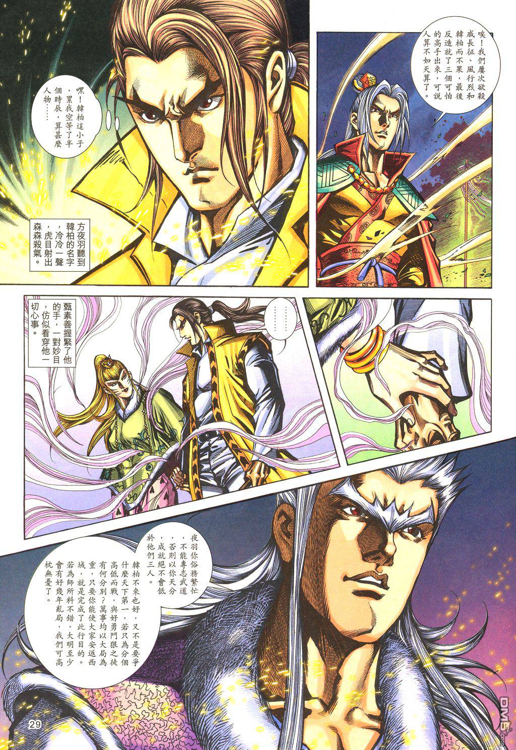第 28 页