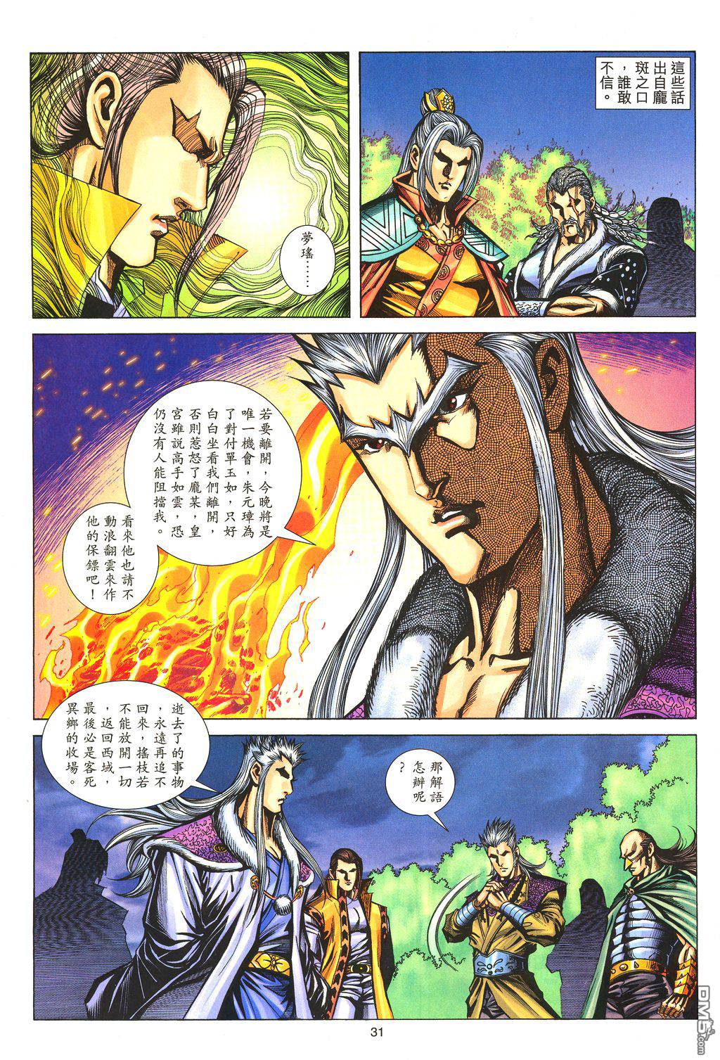 第 30 页