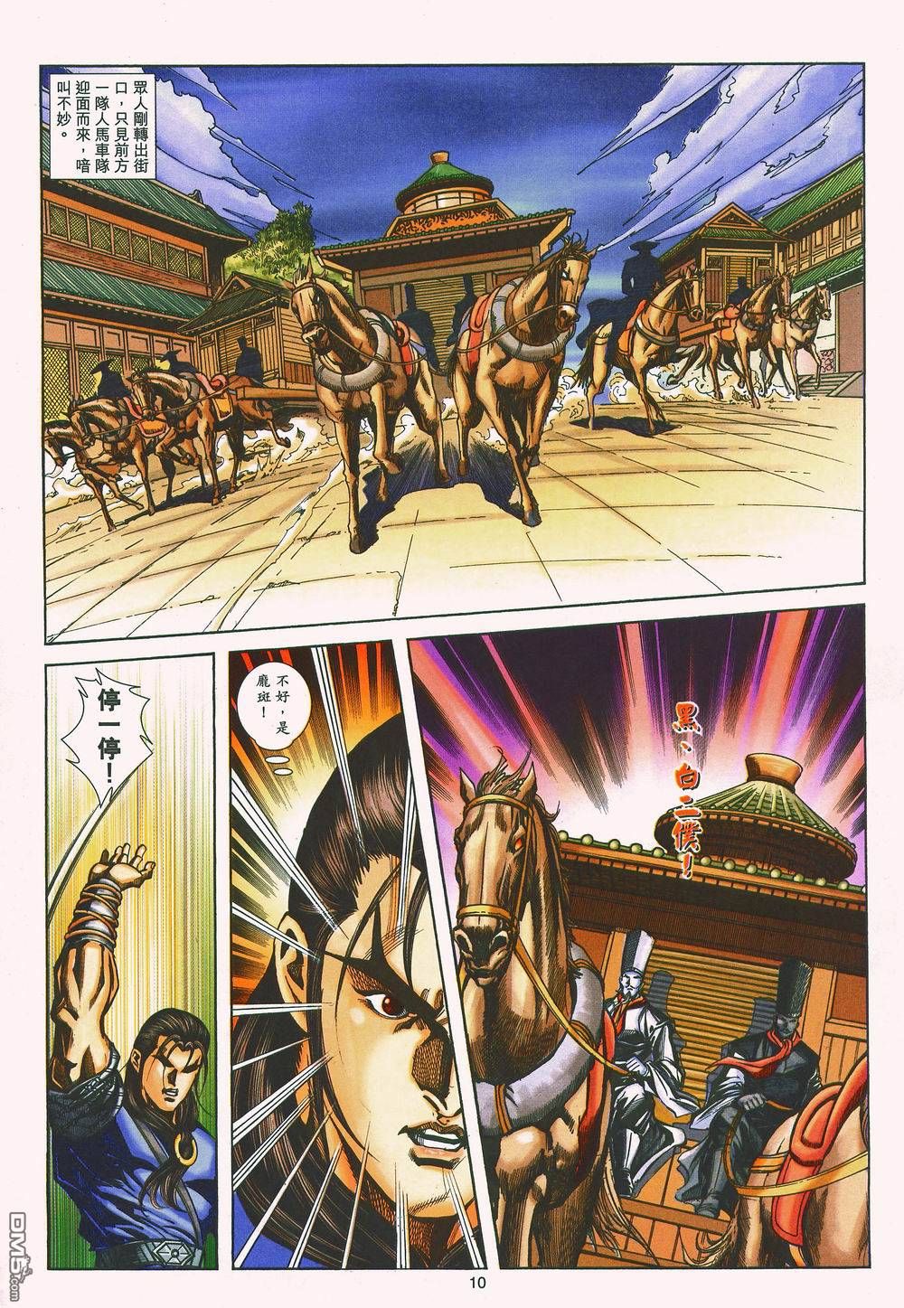 第 10 页