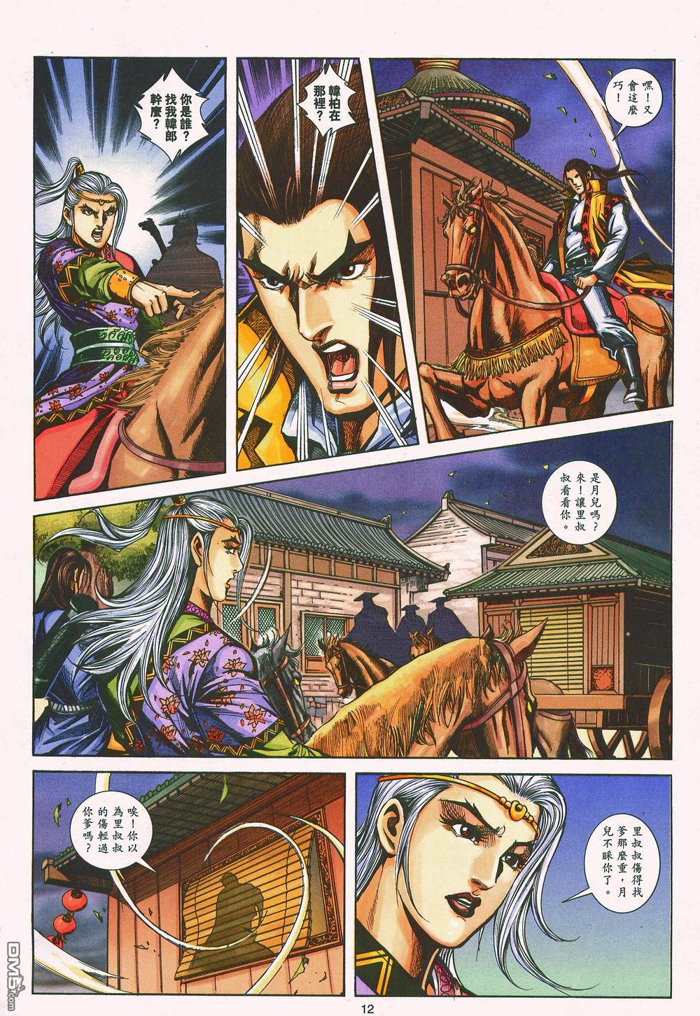 第 12 页
