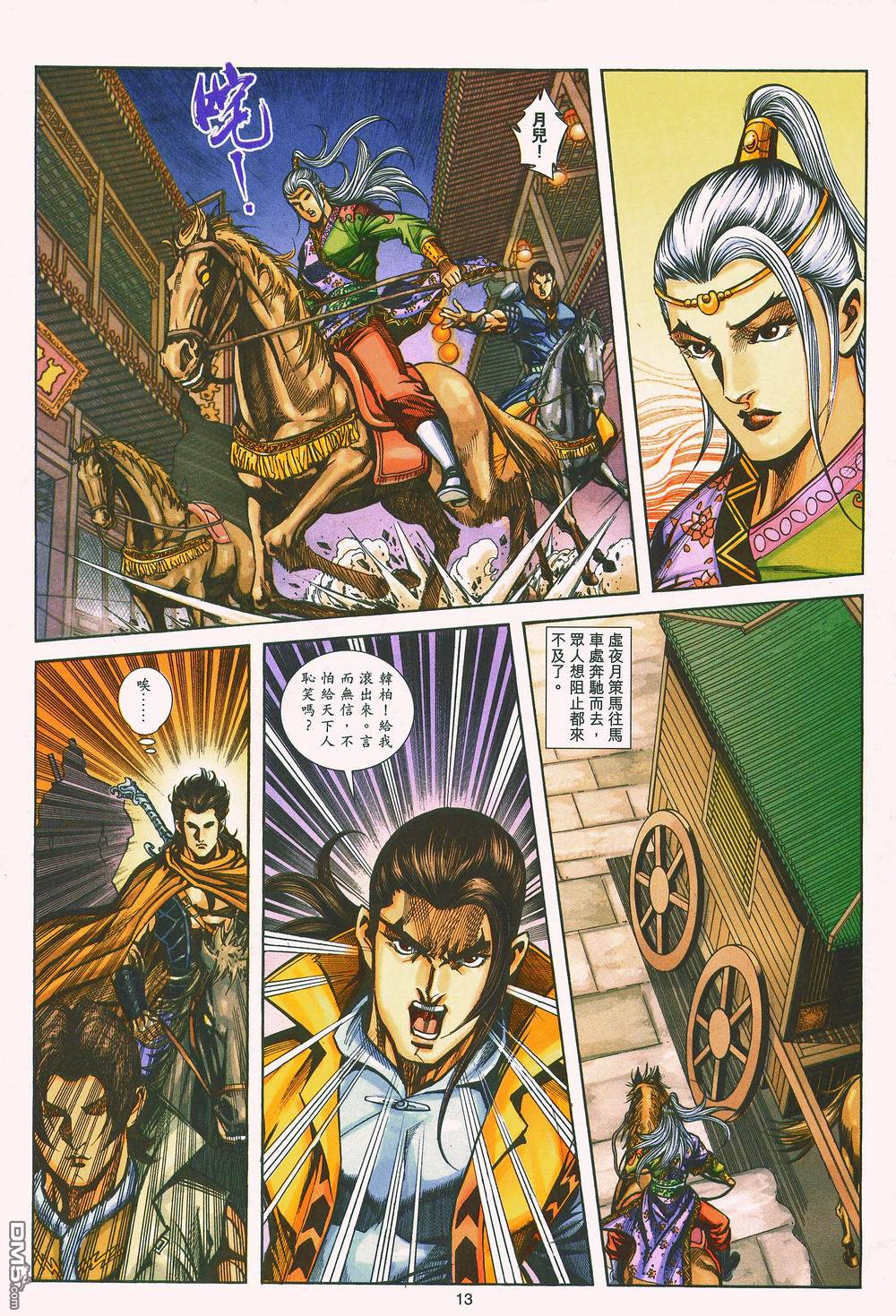 第 13 页
