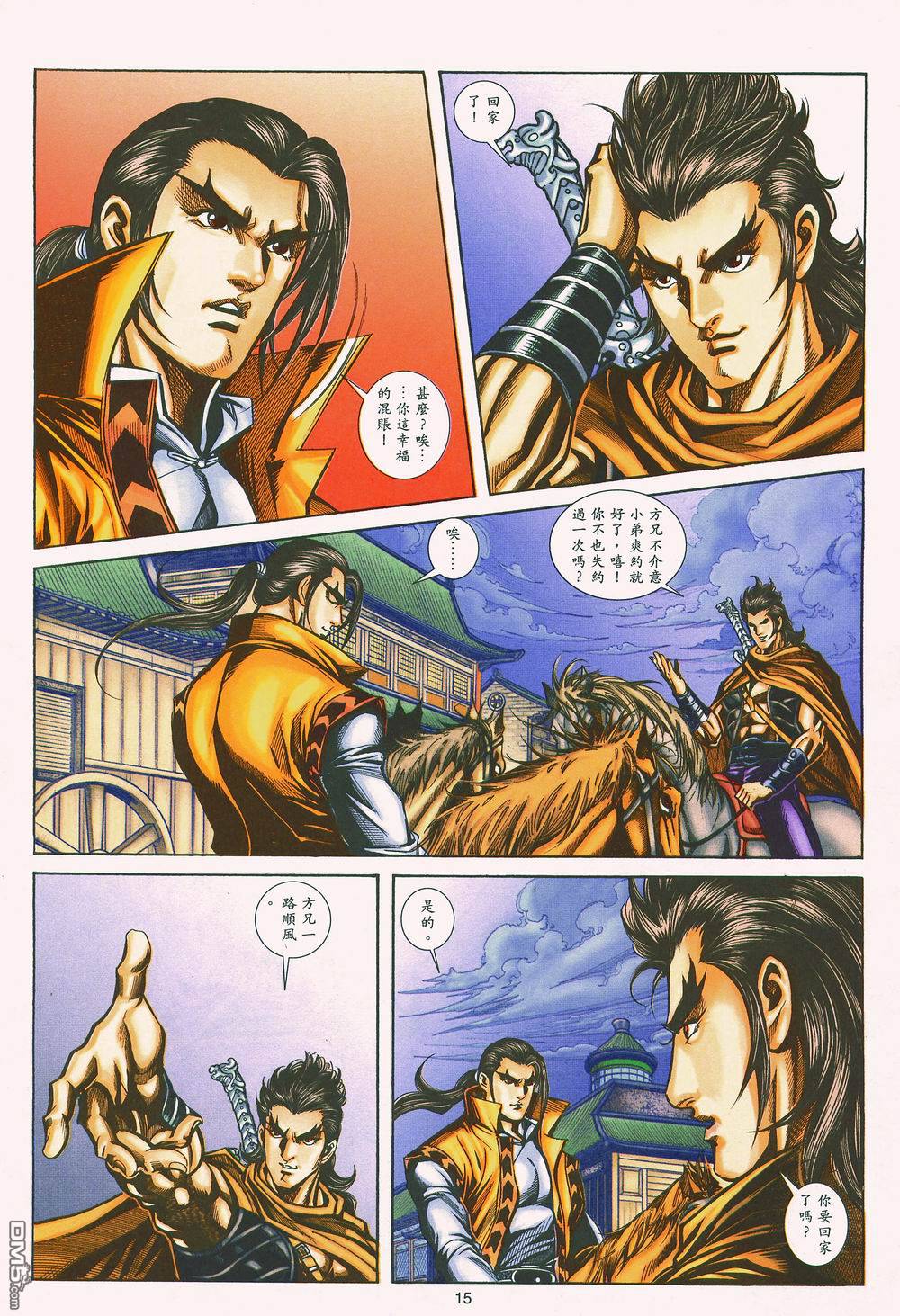 第 15 页