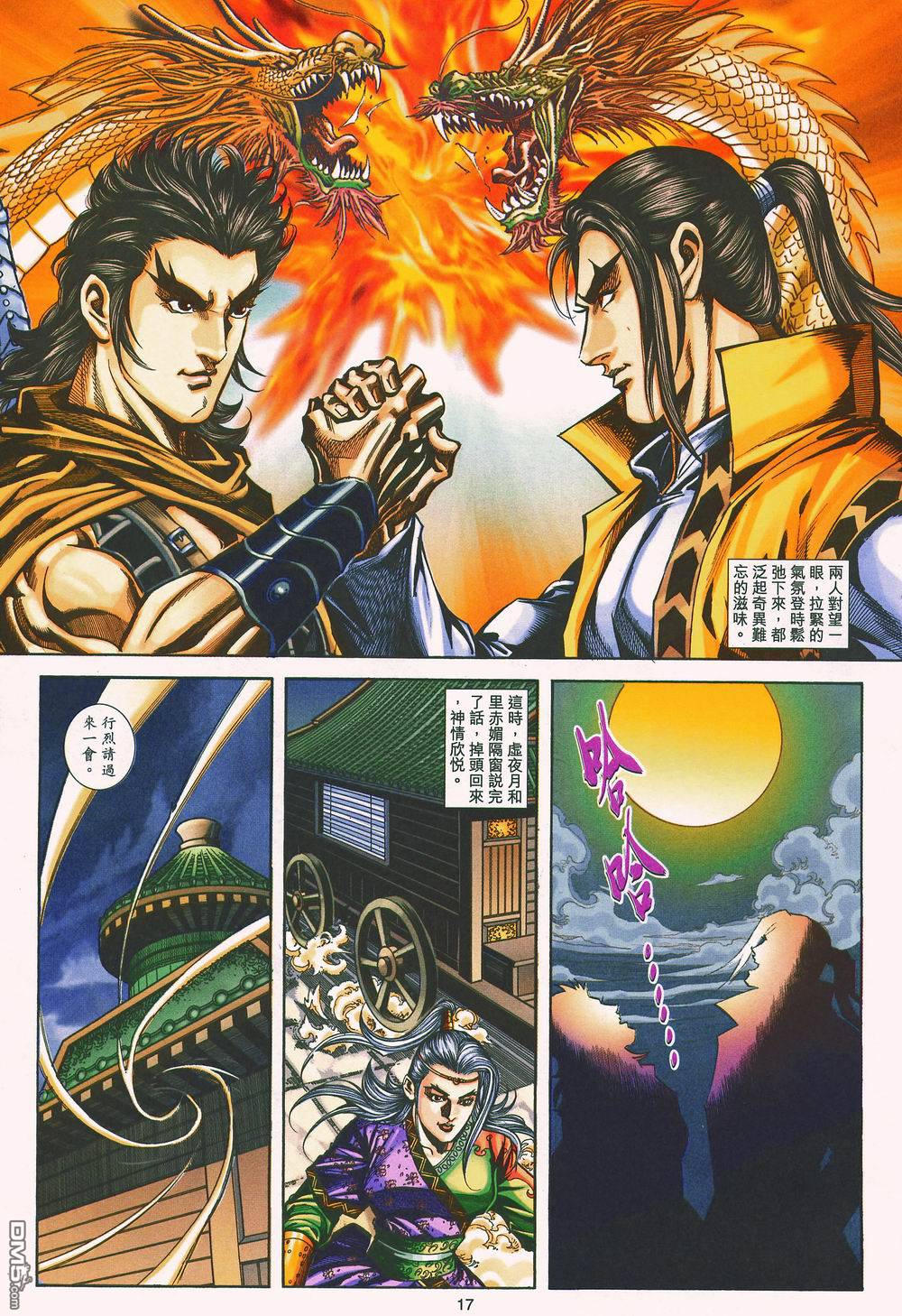 第 17 页
