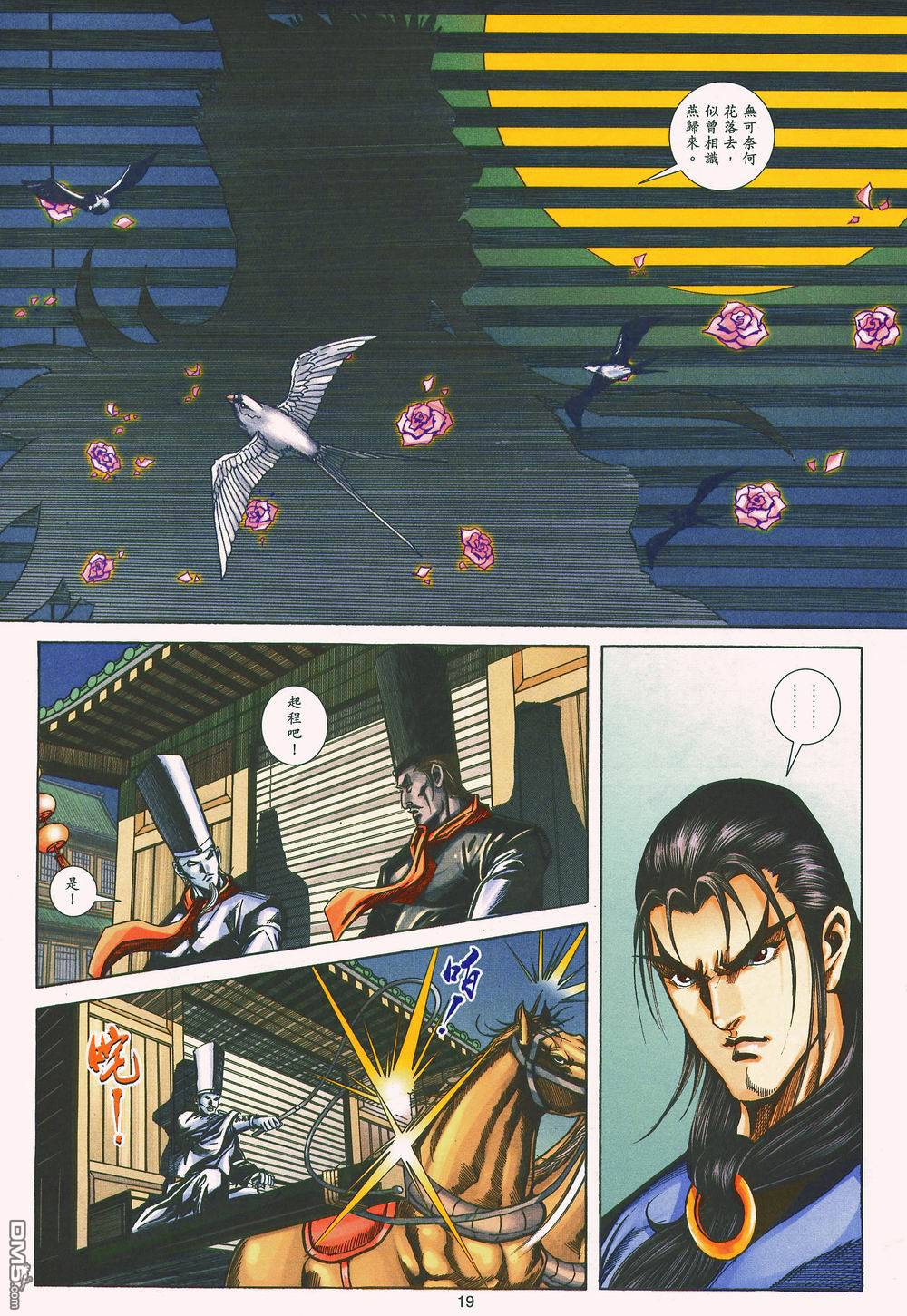 第 19 页