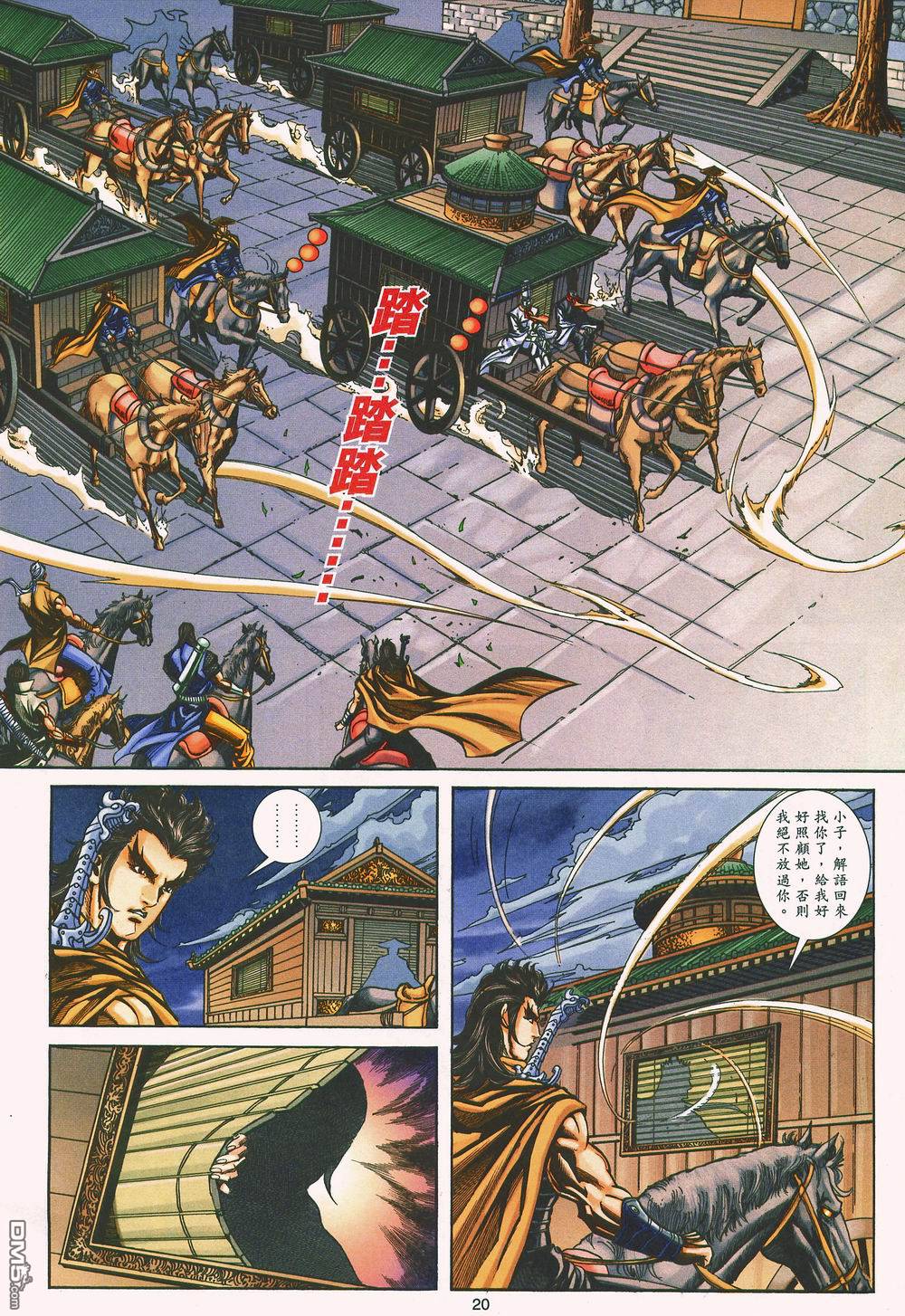 第 20 页