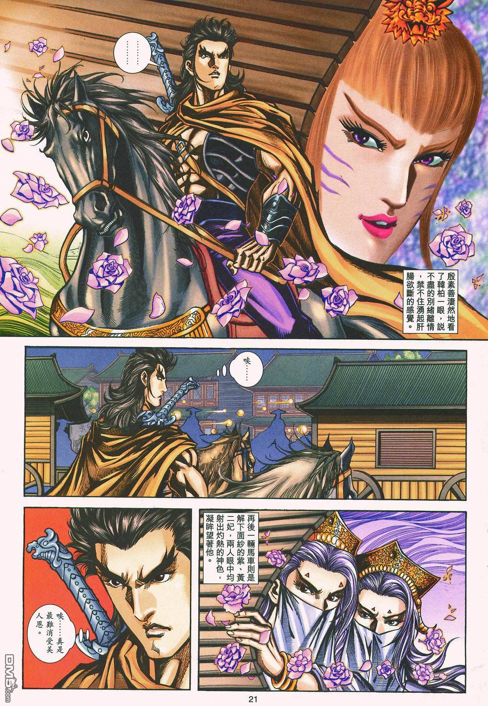 第 21 页
