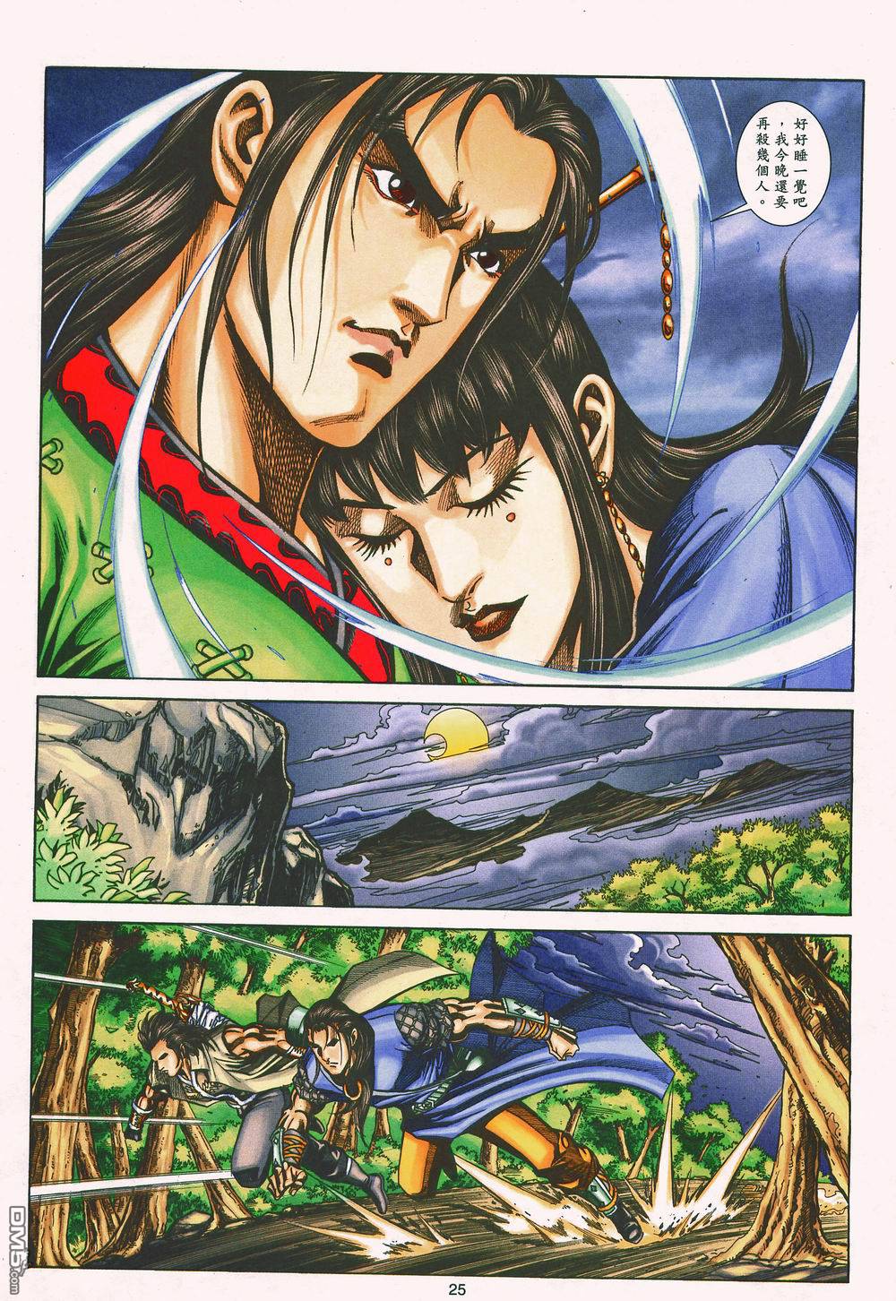 第 25 页