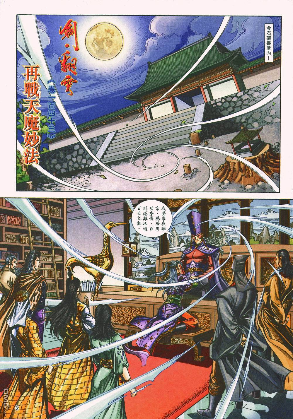 第 3 页