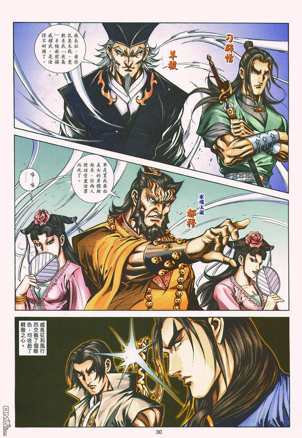 第 30 页