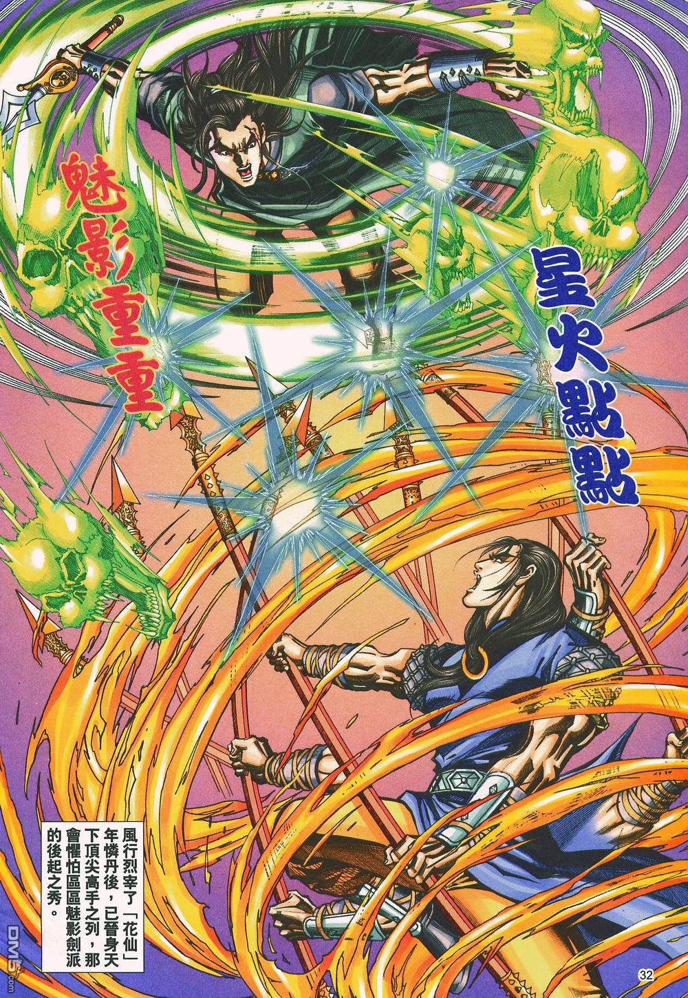 第 32 页