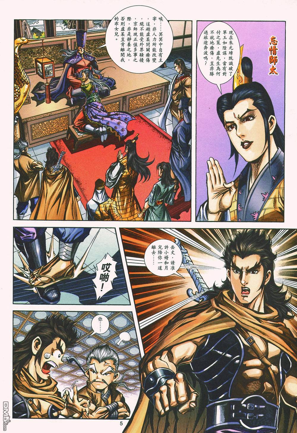 第 5 页