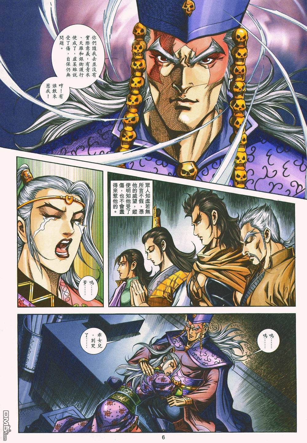 第 6 页