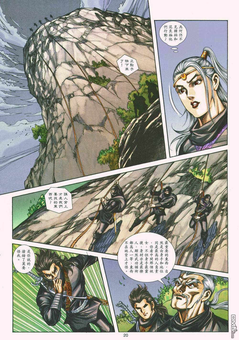 第 20 页
