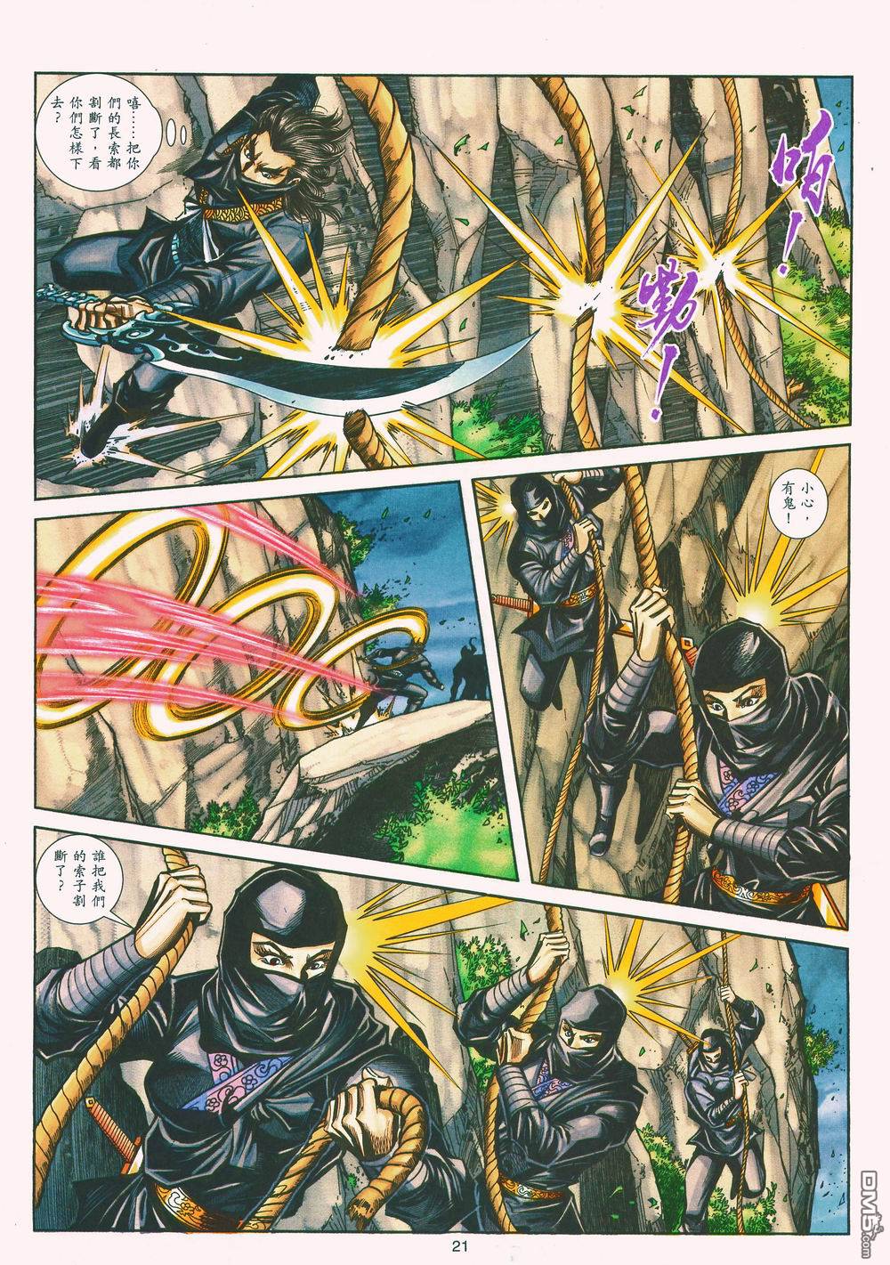 第 21 页