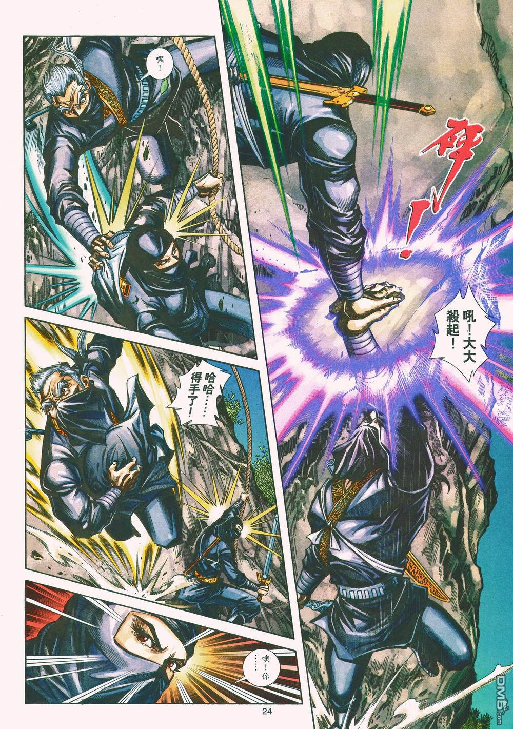 第 24 页