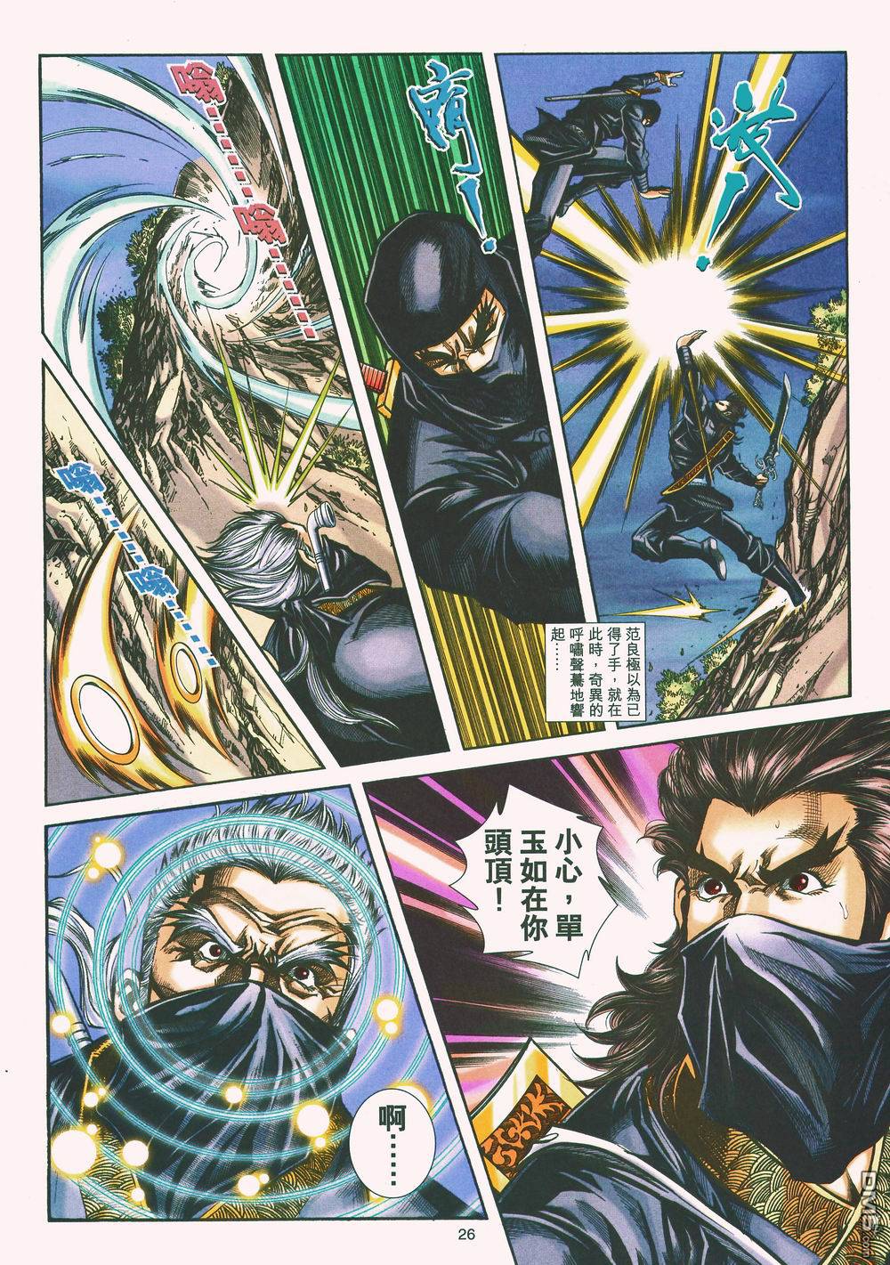第 26 页