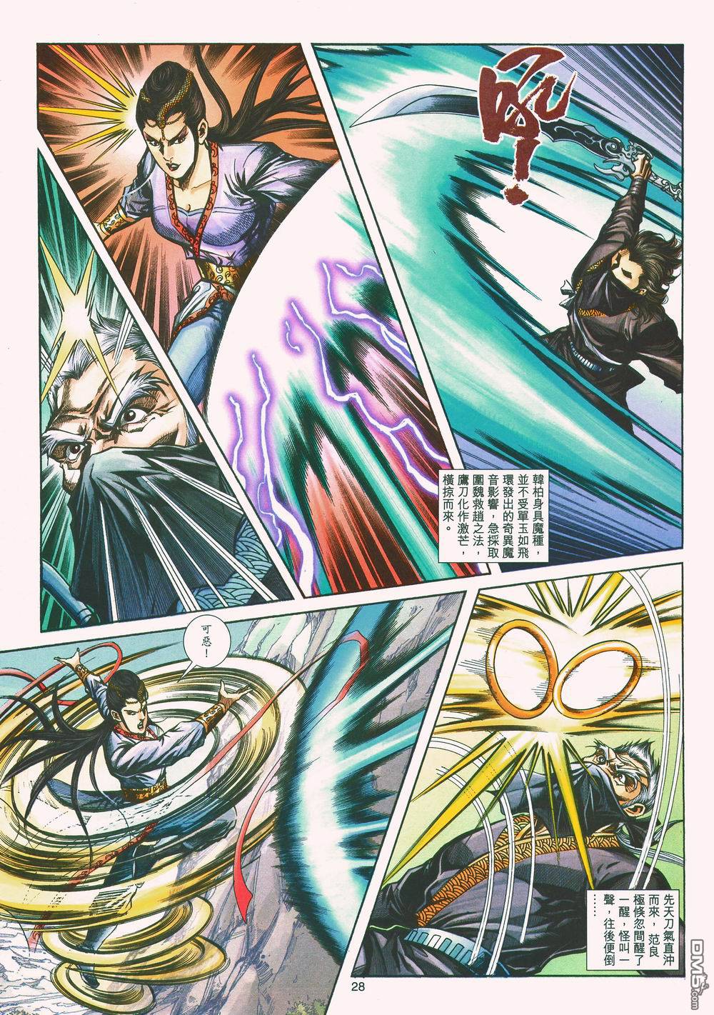 第 28 页