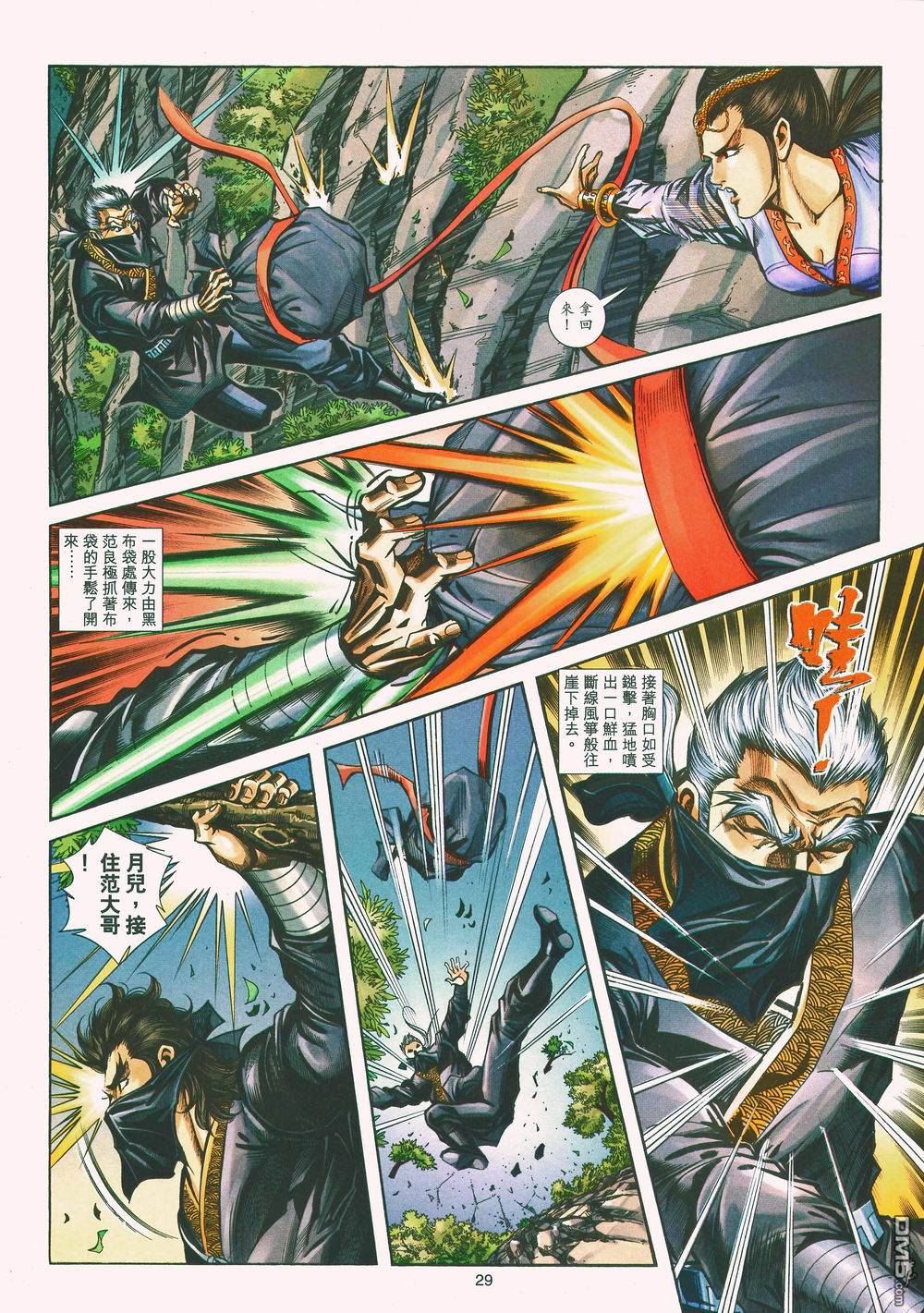 第 29 页