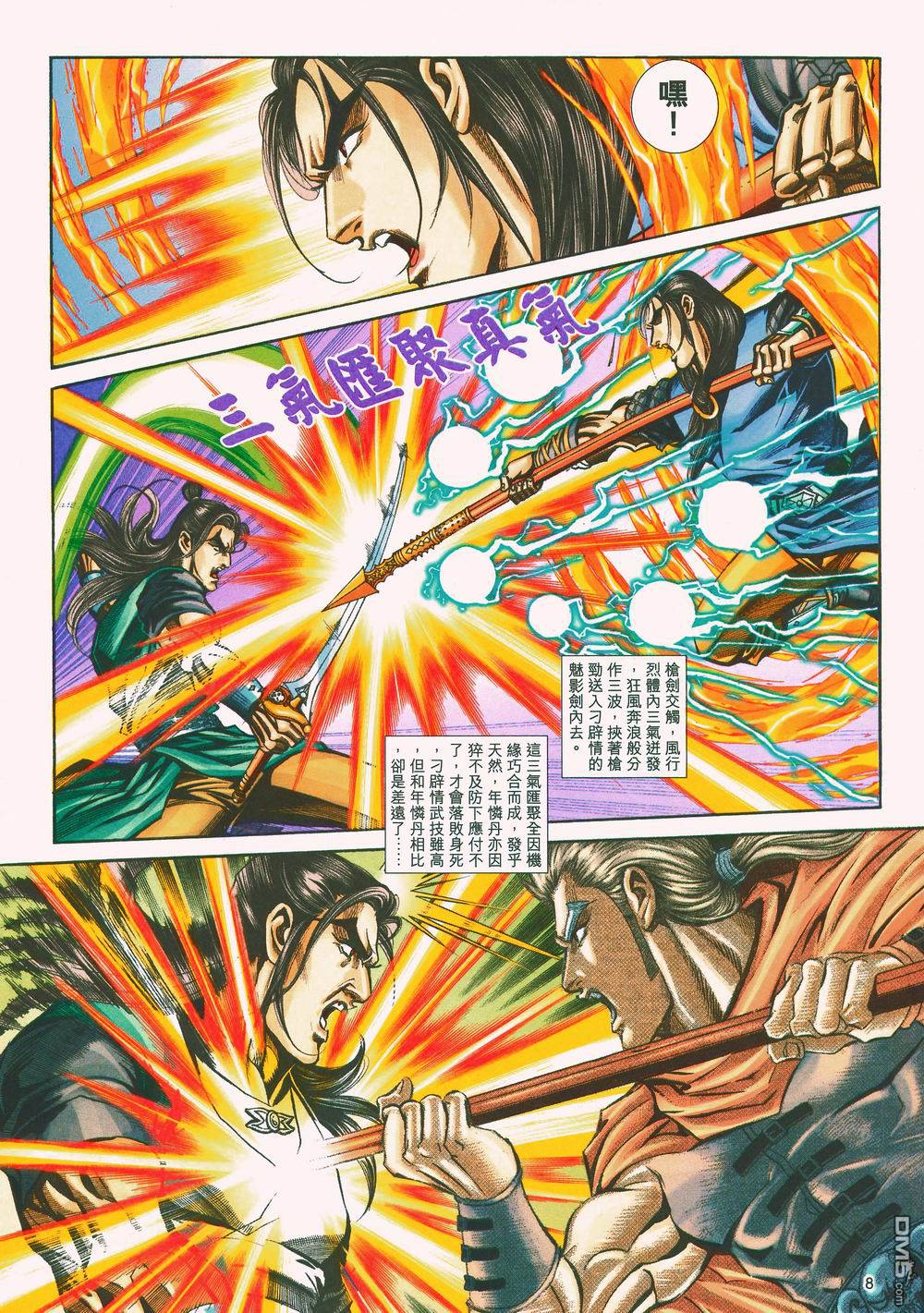 第 8 页