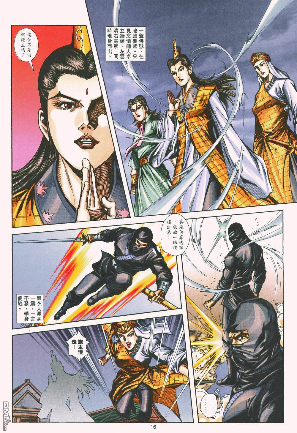 第 16 页