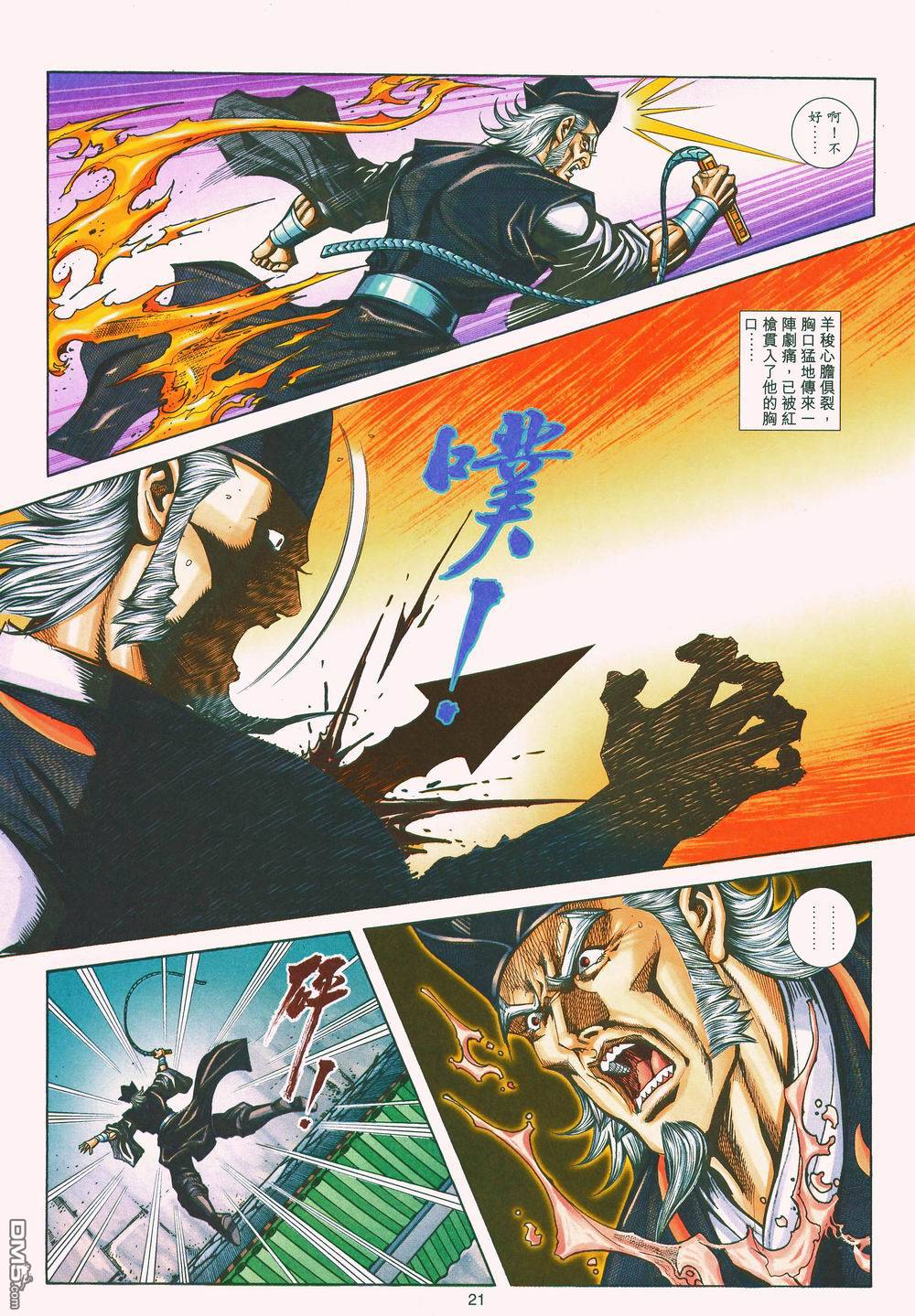 第 21 页