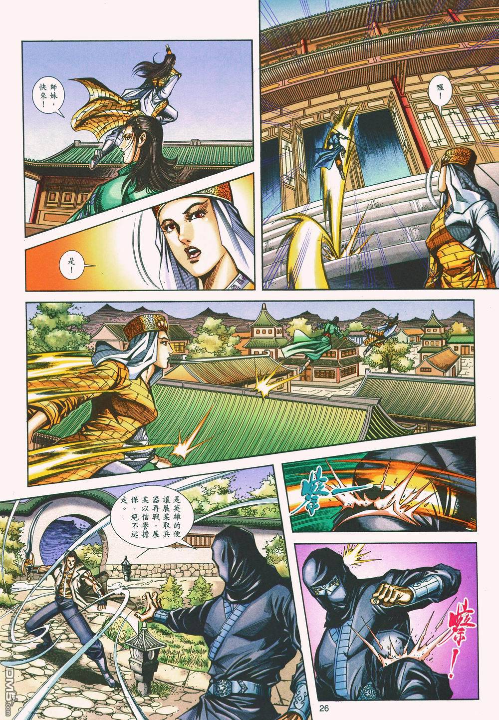 第 26 页