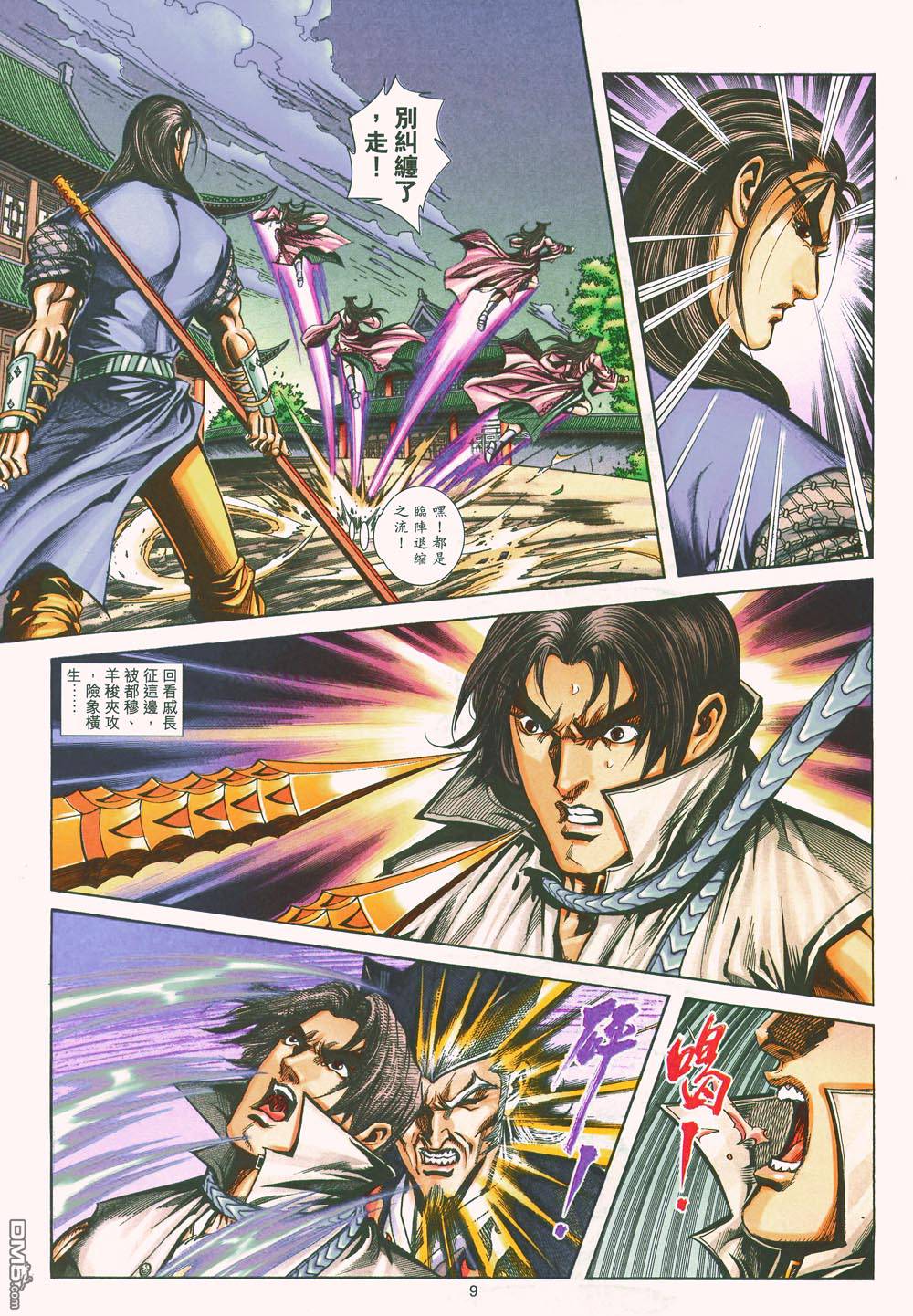 第 9 页