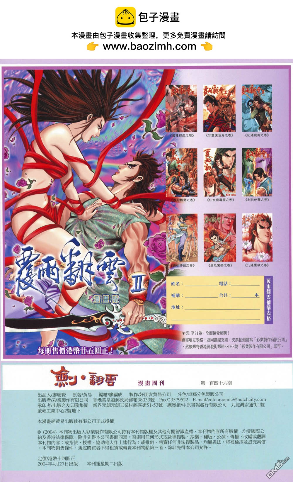 第 2 页