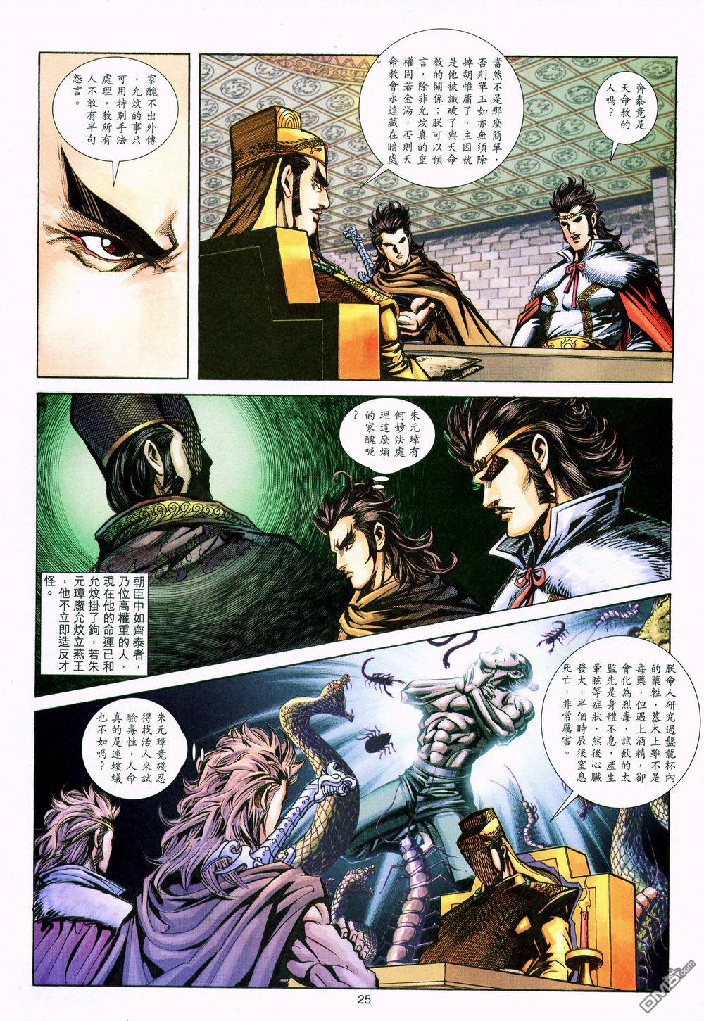 第 25 页