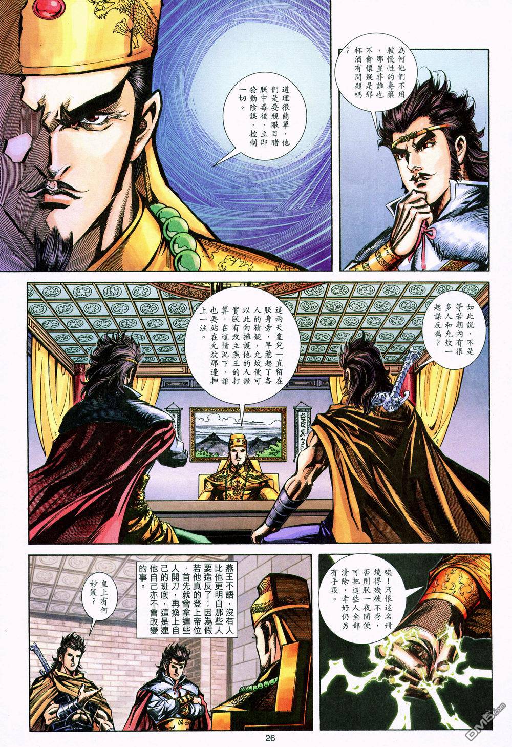 第 26 页