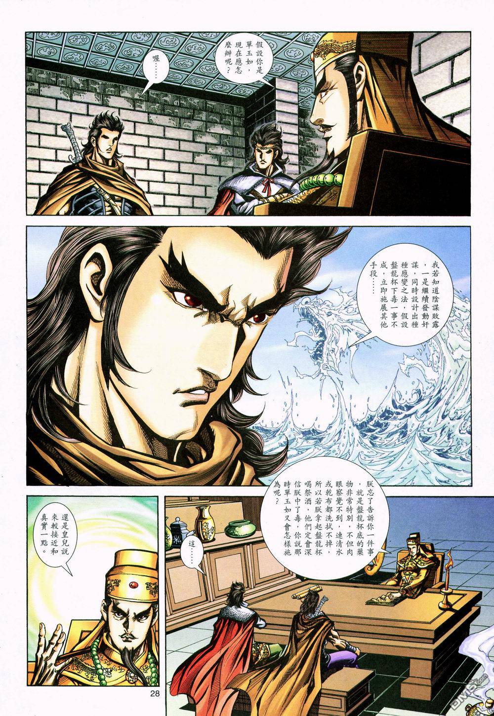第 28 页