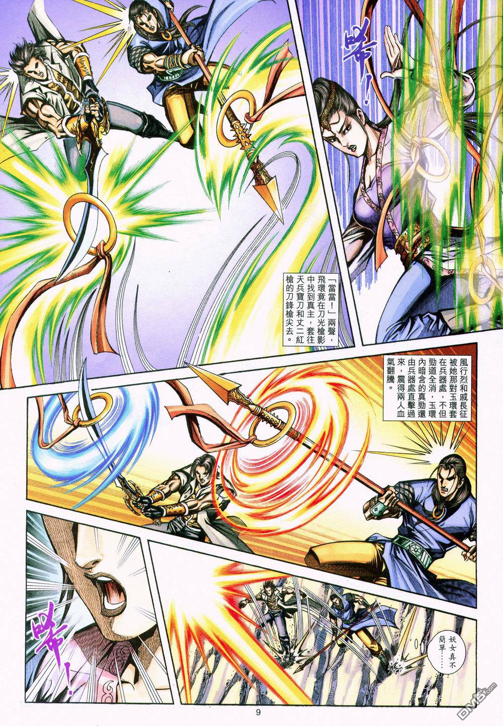 第 9 页