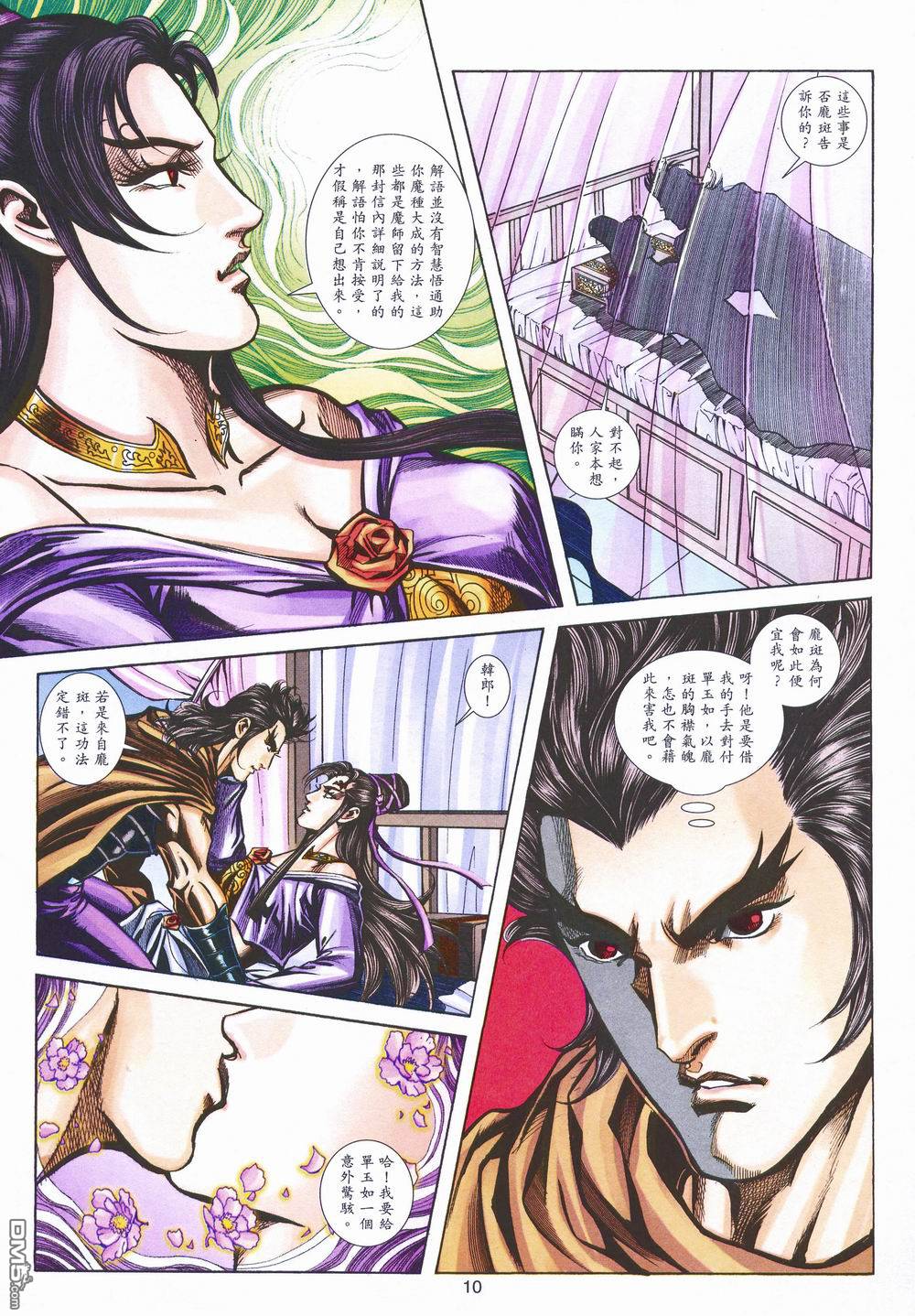 第 10 页