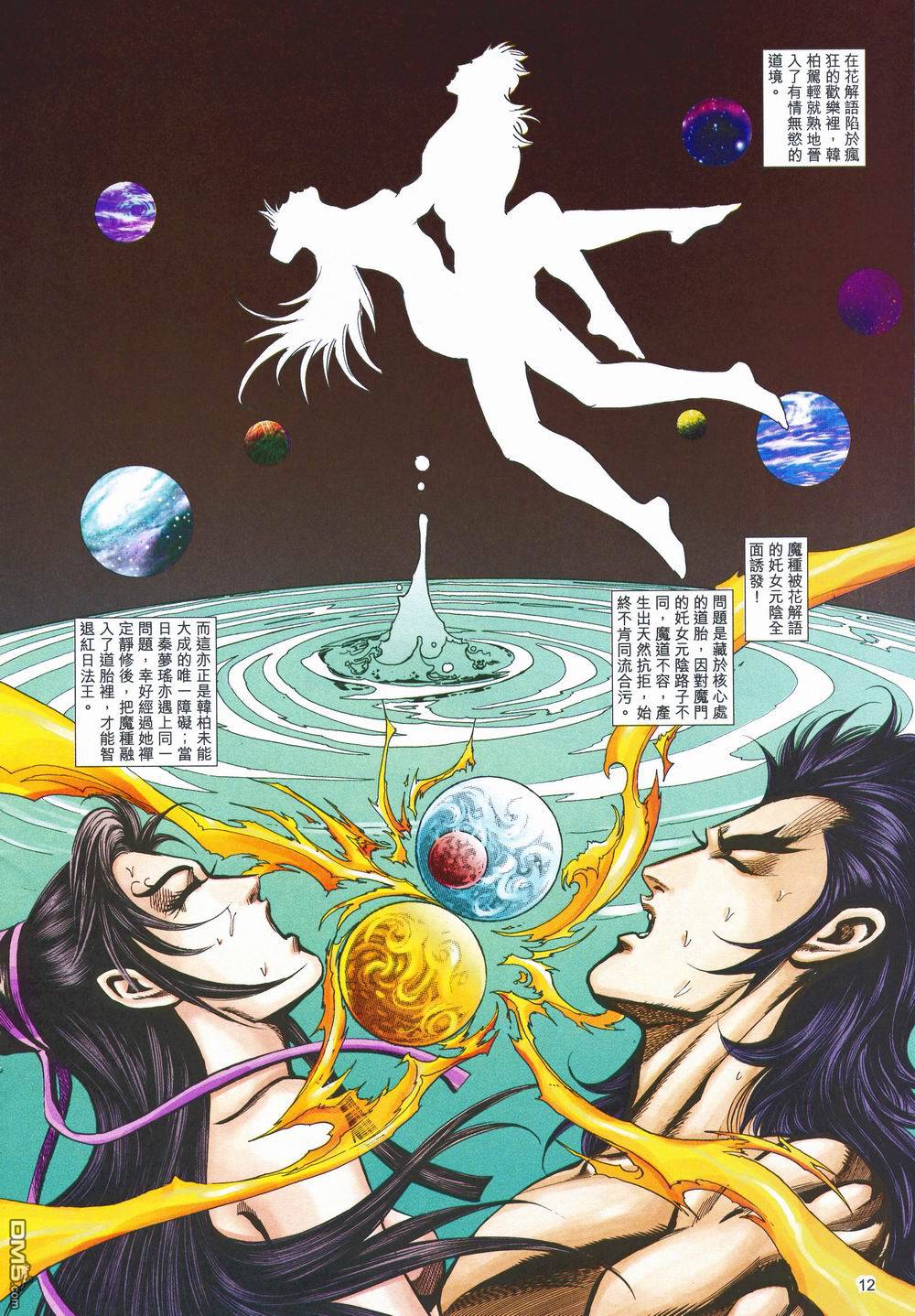 第 12 页