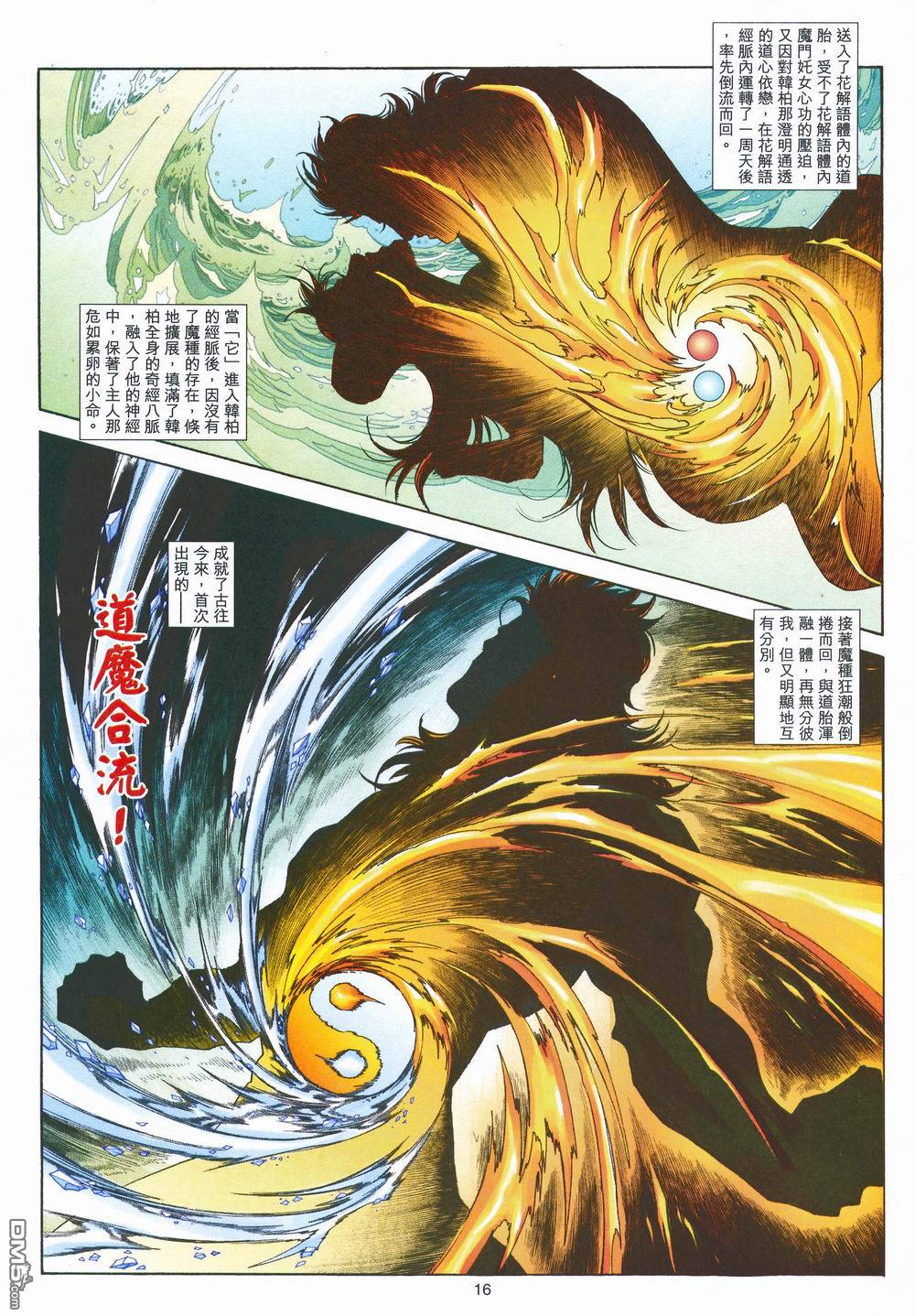 第 16 页