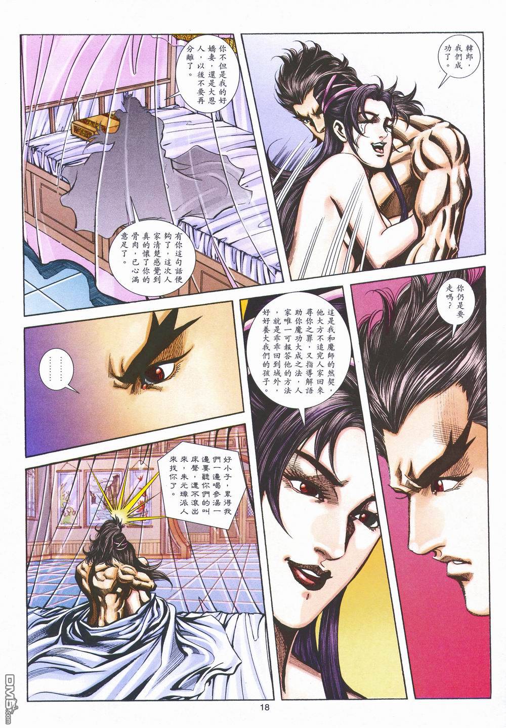 第 18 页