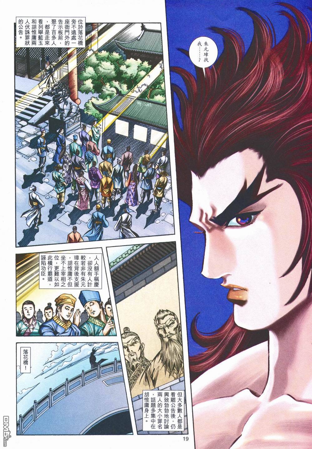 第 19 页
