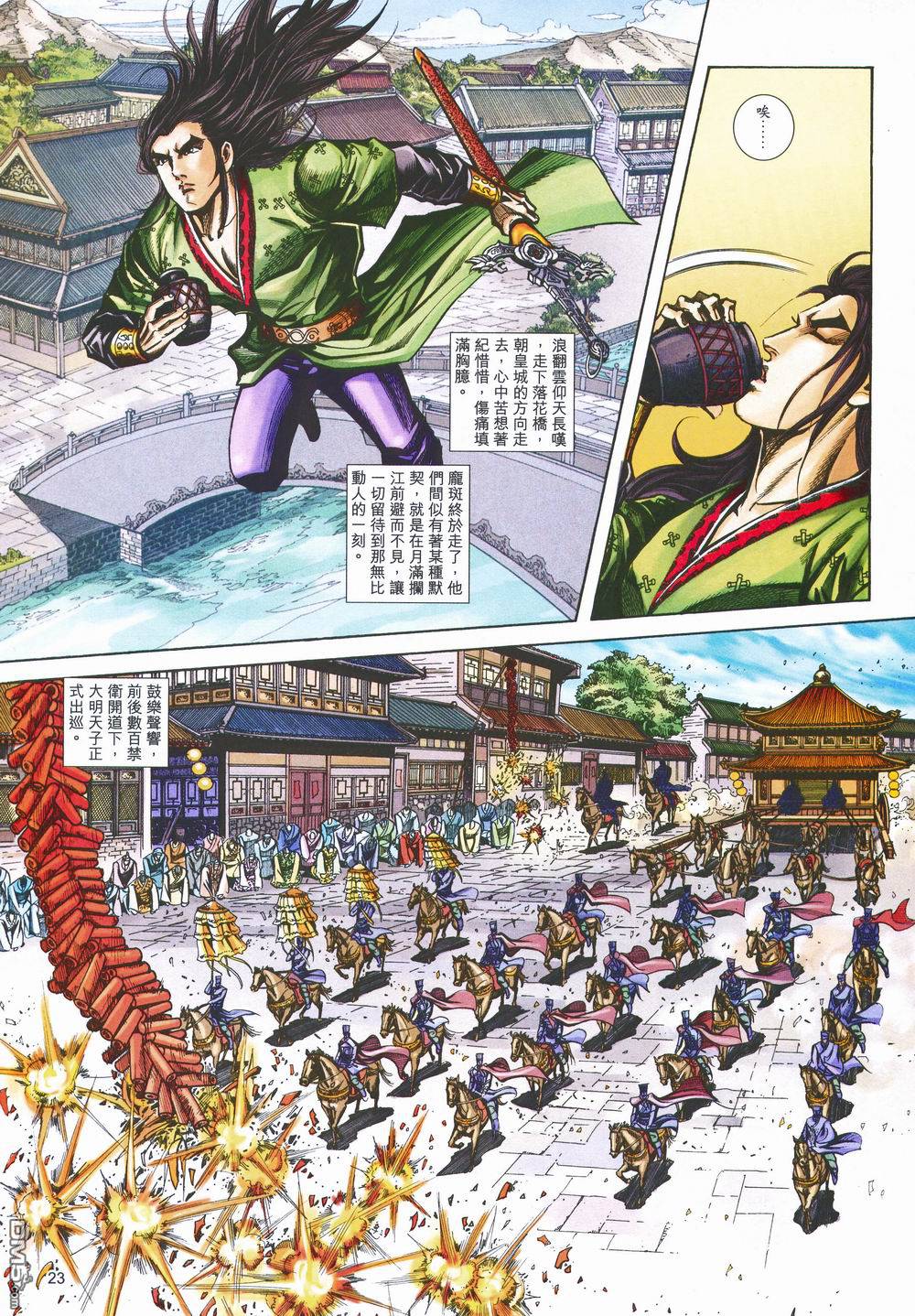 第 23 页