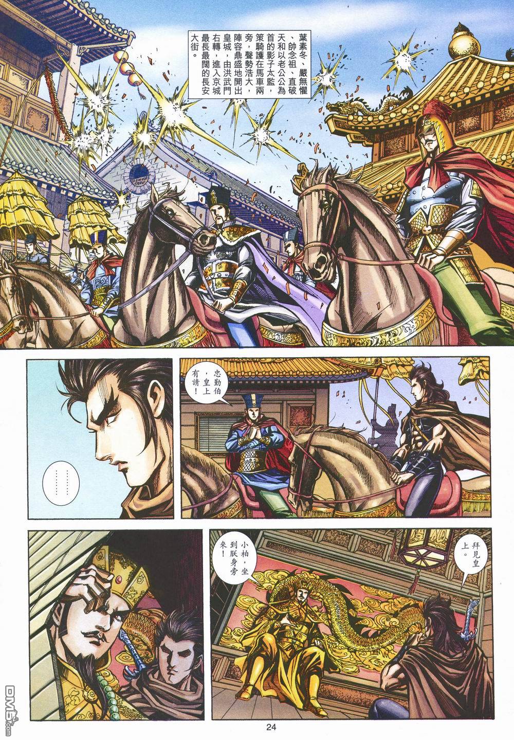 第 24 页